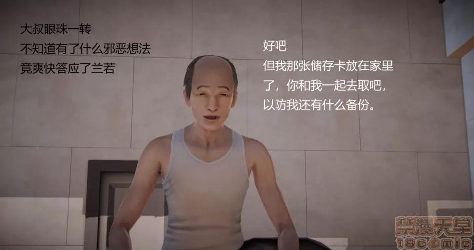 丝袜女教师兰若TEACHER 丝袜女教师兰若TEACHER LANRUO 8 第29页