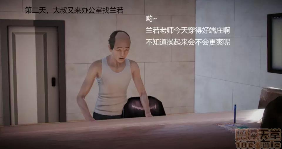 丝袜女教师兰若TEACHER 丝袜女教师兰若TEACHER LANRUO 8 第60页