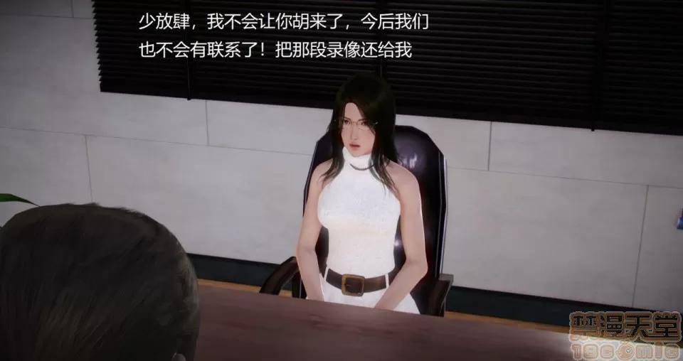 丝袜女教师兰若TEACHER 丝袜女教师兰若TEACHER LANRUO 8 第61页