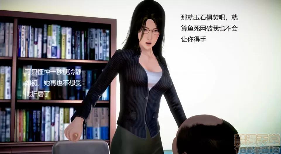 丝袜女教师兰若TEACHER 丝袜女教师兰若TEACHER LANRUO 10 第49页