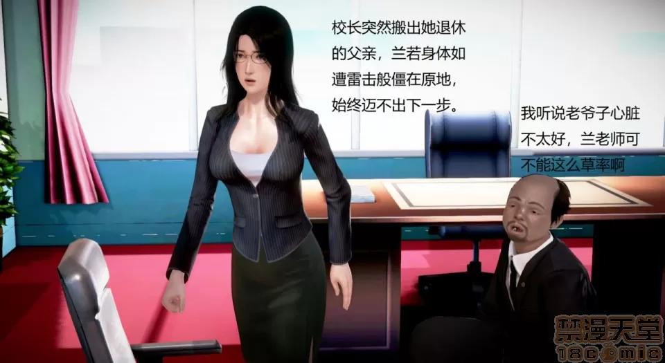 丝袜女教师兰若TEACHER 丝袜女教师兰若TEACHER LANRUO 10 第52页