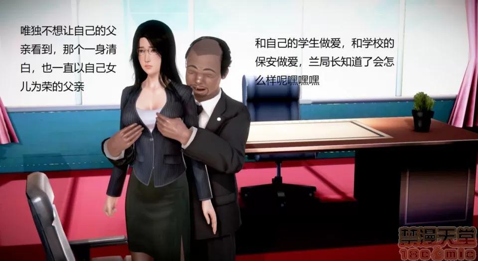 丝袜女教师兰若TEACHER 丝袜女教师兰若TEACHER LANRUO 10 第53页