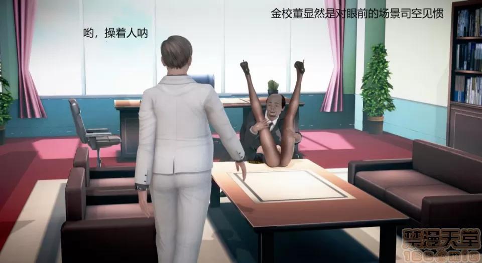 丝袜女教师兰若TEACHER 丝袜女教师兰若TEACHER LANRUO 10 第67页