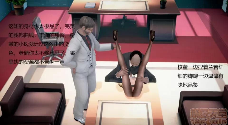 丝袜女教师兰若TEACHER 丝袜女教师兰若TEACHER LANRUO 10 第68页