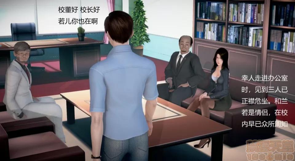 丝袜女教师兰若TEACHER 丝袜女教师兰若TEACHER LANRUO 10 第71页