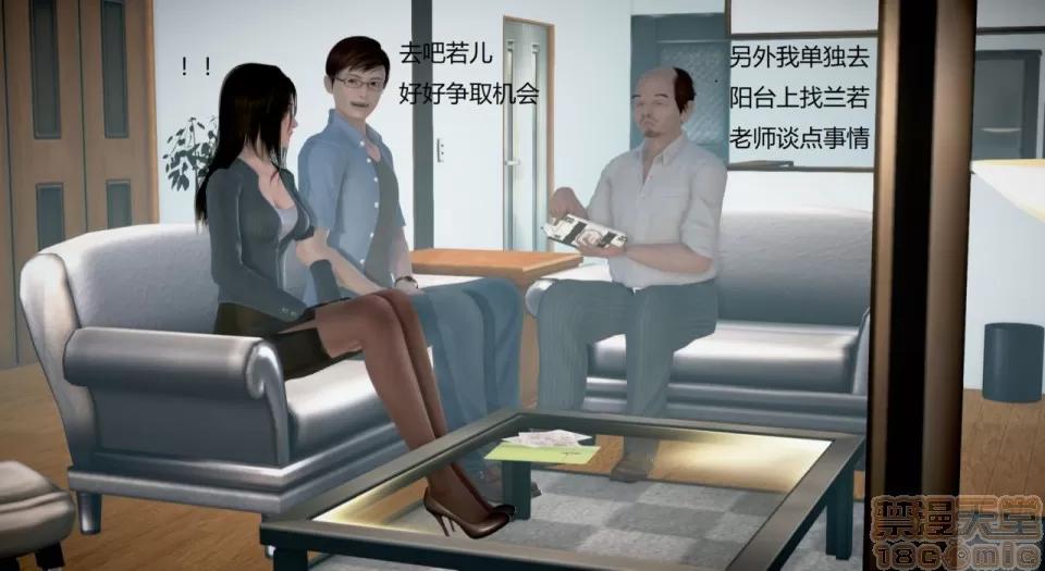 丝袜女教师兰若TEACHER 丝袜女教师兰若TEACHER LANRUO 10 第79页