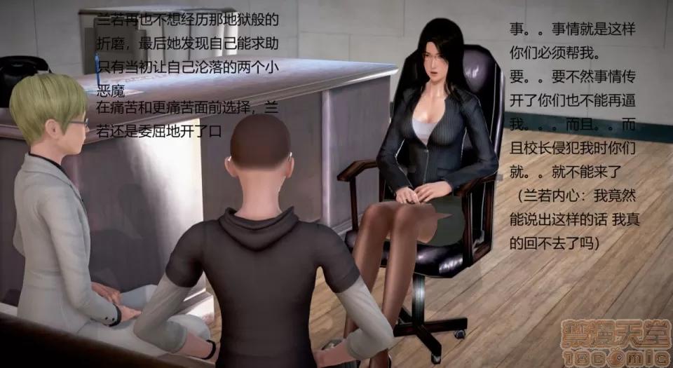 丝袜女教师兰若TEACHER 丝袜女教师兰若TEACHER LANRUO 13-1280x 第2页