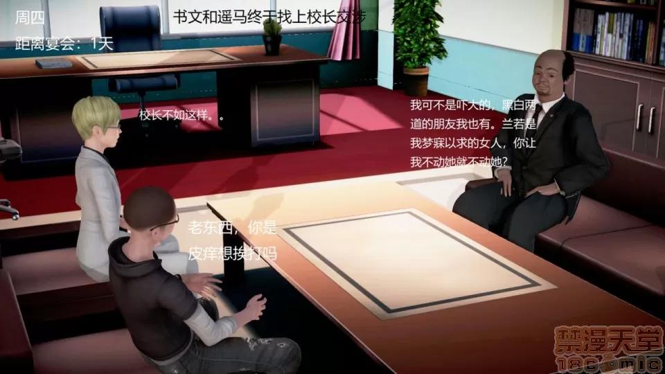 丝袜女教师兰若TEACHER 丝袜女教师兰若TEACHER LANRUO 14 第1页