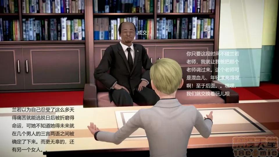 丝袜女教师兰若TEACHER 丝袜女教师兰若TEACHER LANRUO 14 第3页