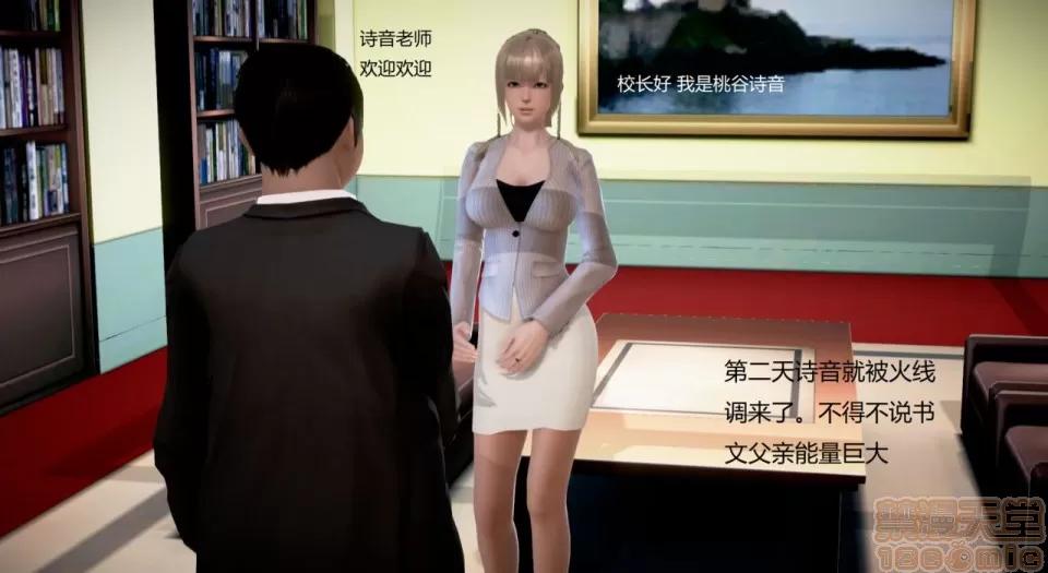 丝袜女教师兰若TEACHER 丝袜女教师兰若TEACHER LANRUO 14 第4页