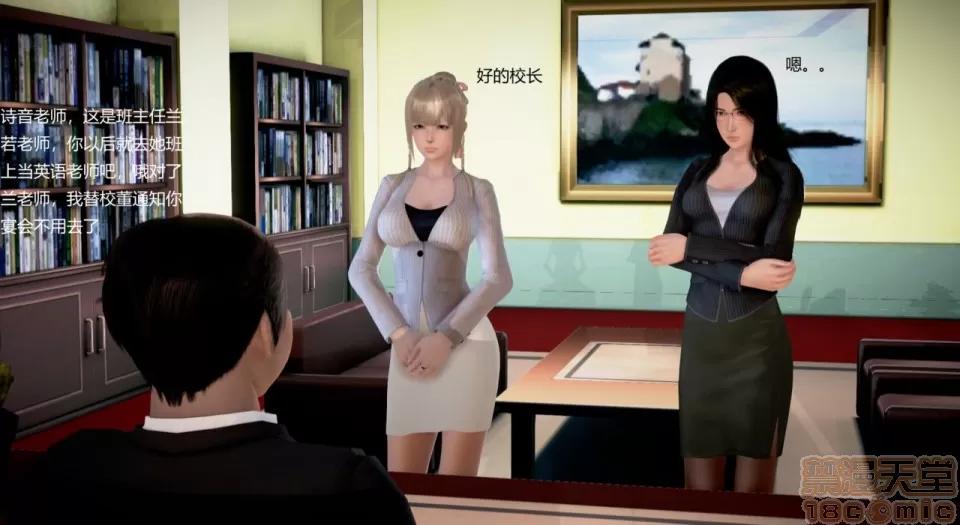 丝袜女教师兰若TEACHER 丝袜女教师兰若TEACHER LANRUO 14 第6页