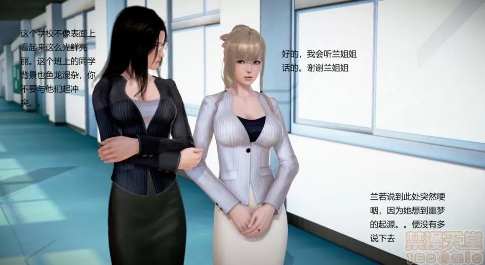 丝袜女教师兰若TEACHER 丝袜女教师兰若TEACHER LANRUO 14 第8页