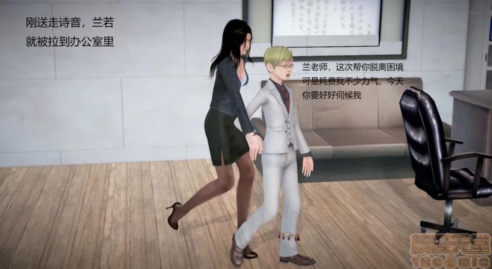 丝袜女教师兰若TEACHER 丝袜女教师兰若TEACHER LANRUO 14 第14页