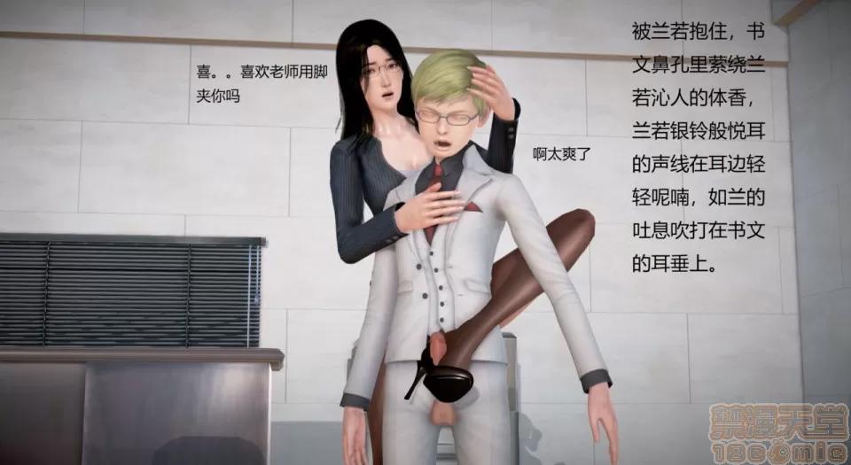 丝袜女教师兰若TEACHER 丝袜女教师兰若TEACHER LANRUO 14 第22页