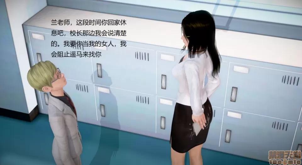 丝袜女教师兰若TEACHER 丝袜女教师兰若 15 第3页