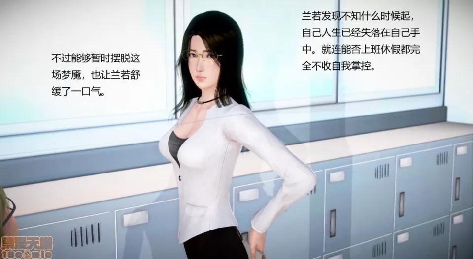 丝袜女教师兰若TEACHER 丝袜女教师兰若 15 第4页