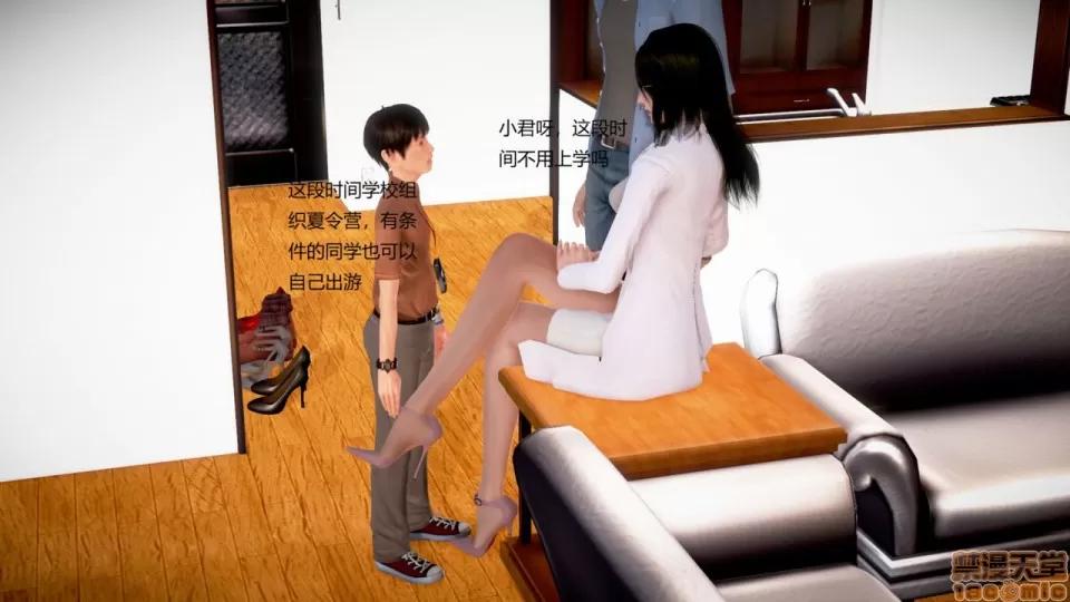 丝袜女教师兰若TEACHER 丝袜女教师兰若 15 第10页