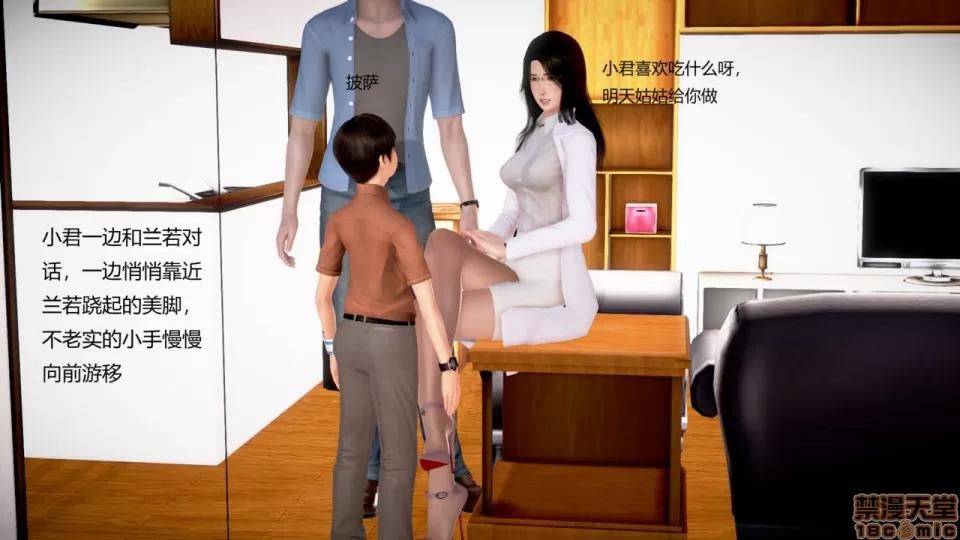丝袜女教师兰若TEACHER 丝袜女教师兰若 15 第11页