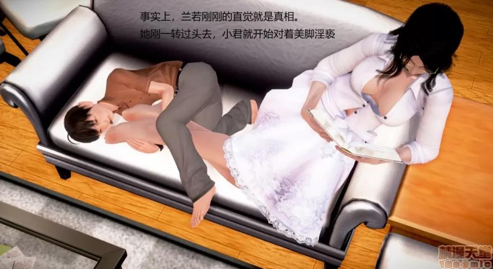 丝袜女教师兰若TEACHER 丝袜女教师兰若 15 第85页
