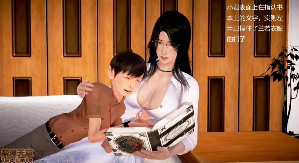 丝袜女教师兰若TEACHER 丝袜女教师兰若 15 第107页