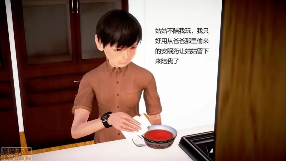 丝袜女教师兰若TEACHER 丝袜女教师兰若 16 第4页