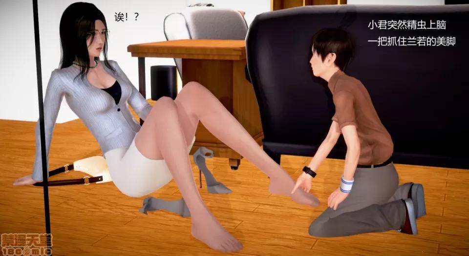 丝袜女教师兰若TEACHER 丝袜女教师兰若 16 第52页
