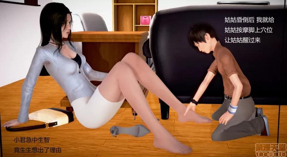 丝袜女教师兰若TEACHER 丝袜女教师兰若 16 第53页