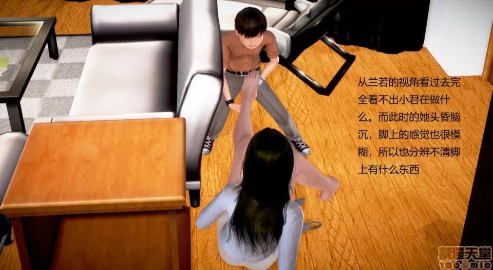 丝袜女教师兰若TEACHER 丝袜女教师兰若 16 第59页