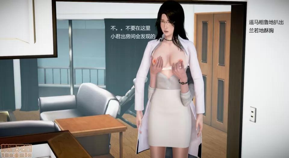 丝袜女教师兰若TEACHER 丝袜女教师兰若 18 第4页