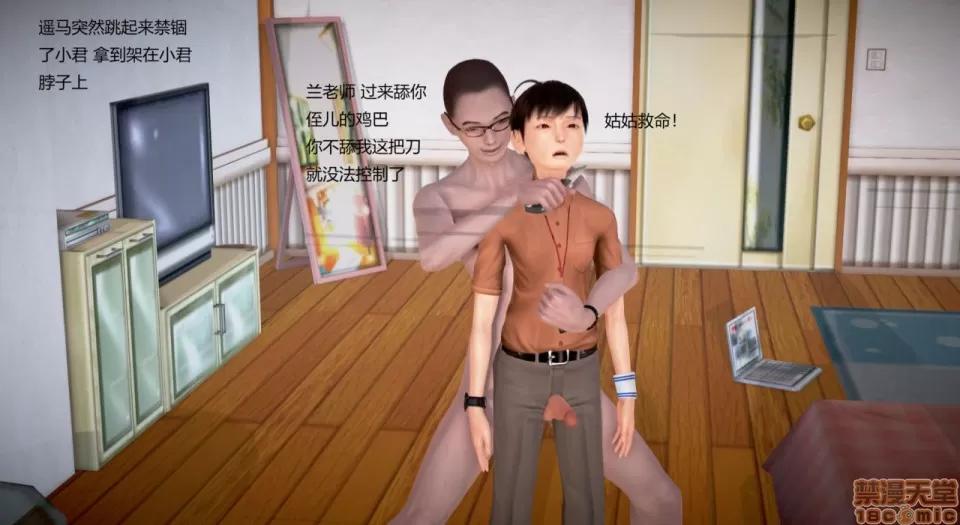 丝袜女教师兰若TEACHER 丝袜女教师兰若 18 第24页