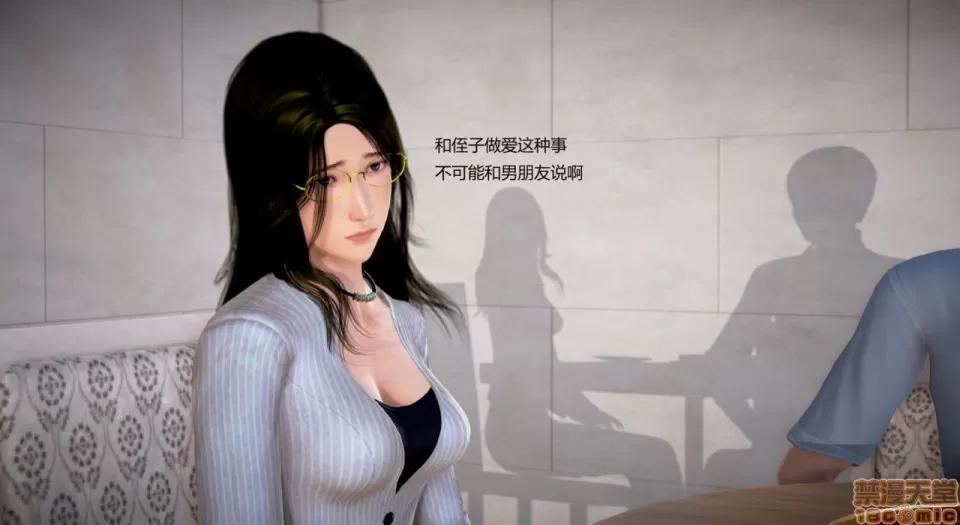 丝袜女教师兰若TEACHER 丝袜女教师兰若 18 第57页