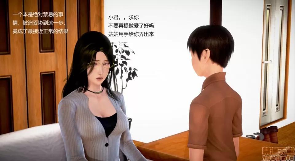 丝袜女教师兰若TEACHER 丝袜女教师兰若 19 第7页