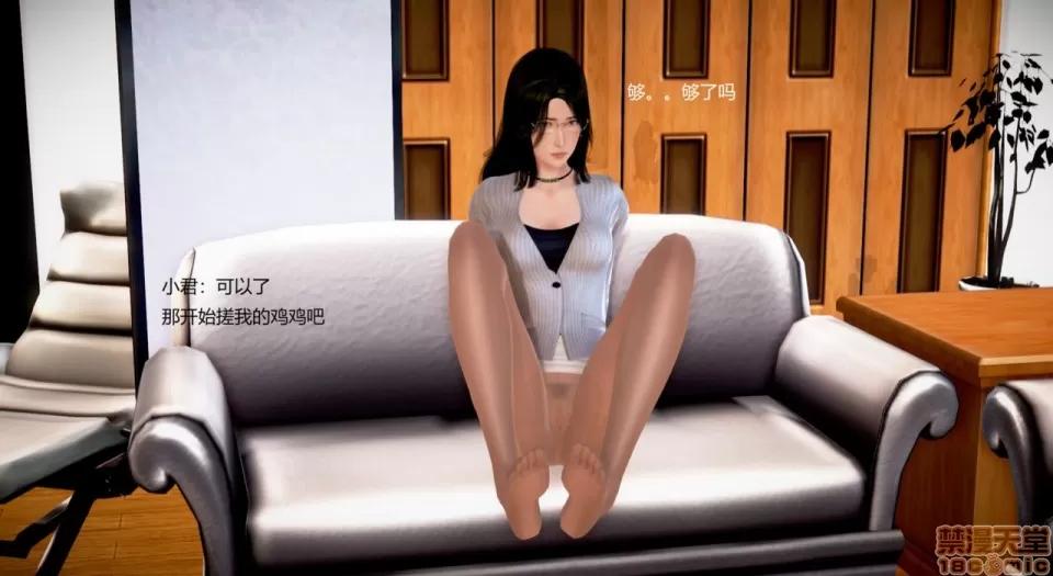 丝袜女教师兰若TEACHER 丝袜女教师兰若 19 第17页