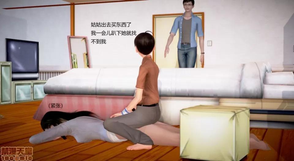 丝袜女教师兰若TEACHER 丝袜女教师兰若 20 第10页