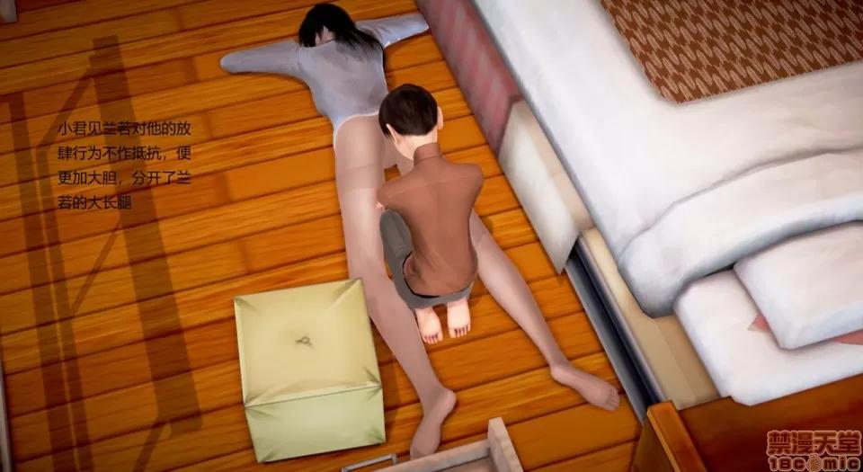 丝袜女教师兰若TEACHER 丝袜女教师兰若 20 第16页