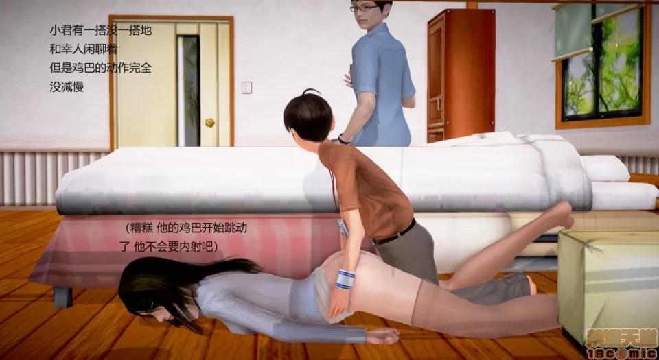 丝袜女教师兰若TEACHER 丝袜女教师兰若 20 第40页