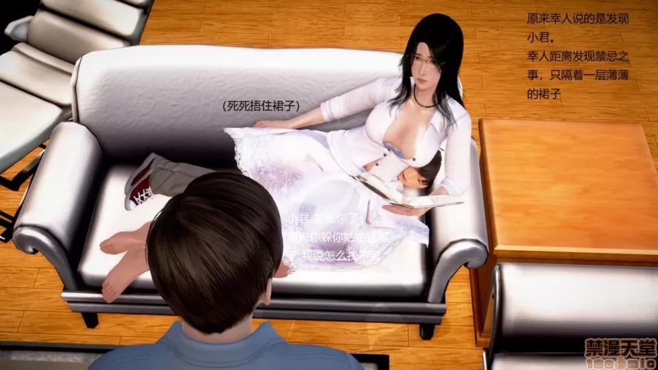 丝袜女教师兰若TEACHER 丝袜女教师兰若 20 第55页