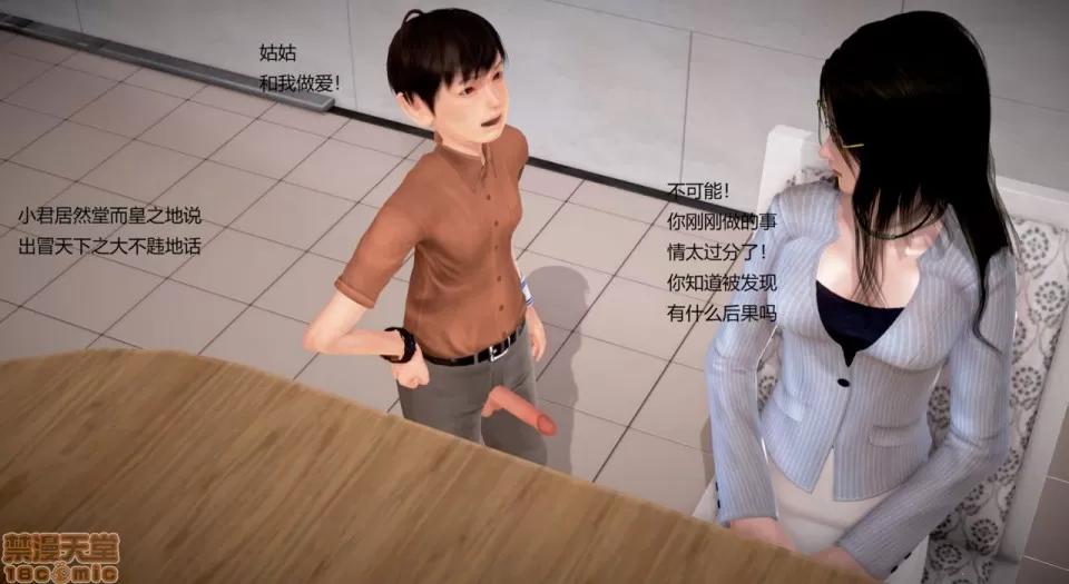 丝袜女教师兰若TEACHER 丝袜女教师兰若 21 第55页