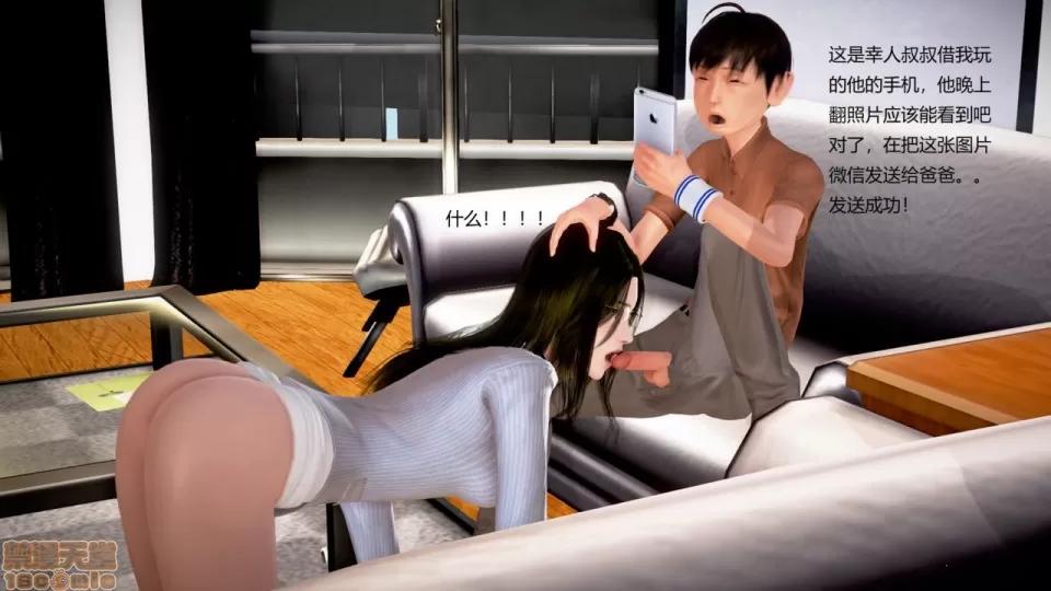 丝袜女教师兰若TEACHER 丝袜女教师兰若 22 第15页