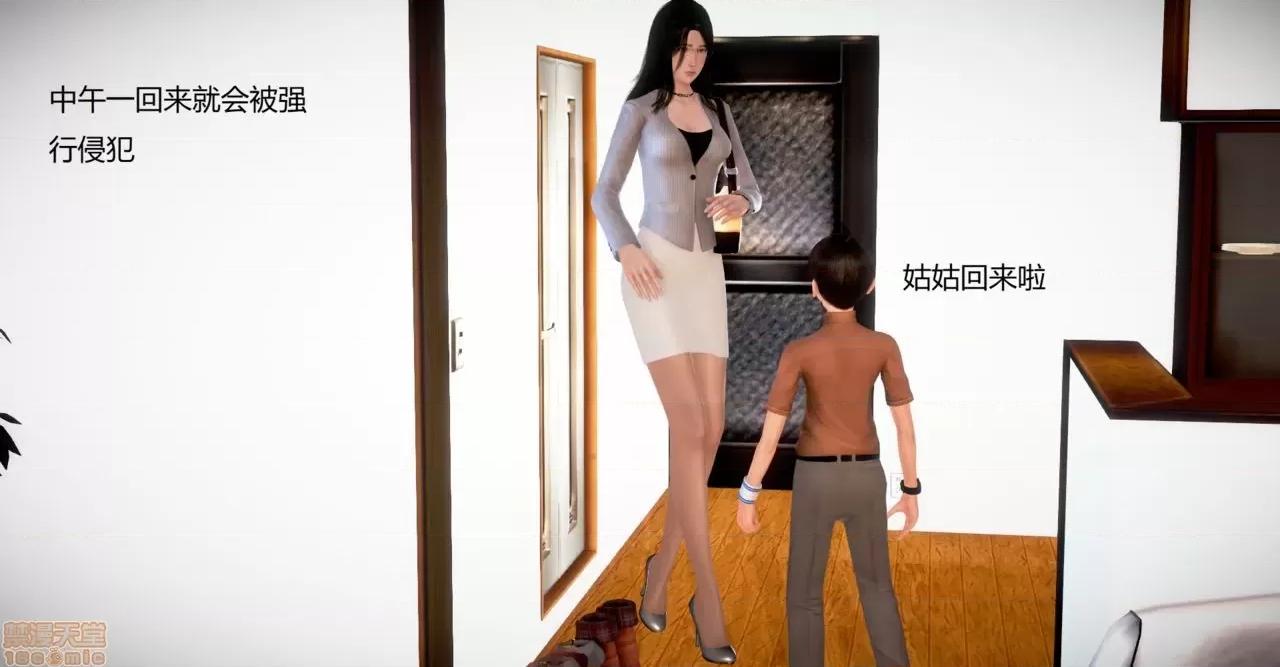 丝袜女教师兰若TEACHER [masquerade] 丝袜女教师兰若 TEACHER LANRUO 24 第5页