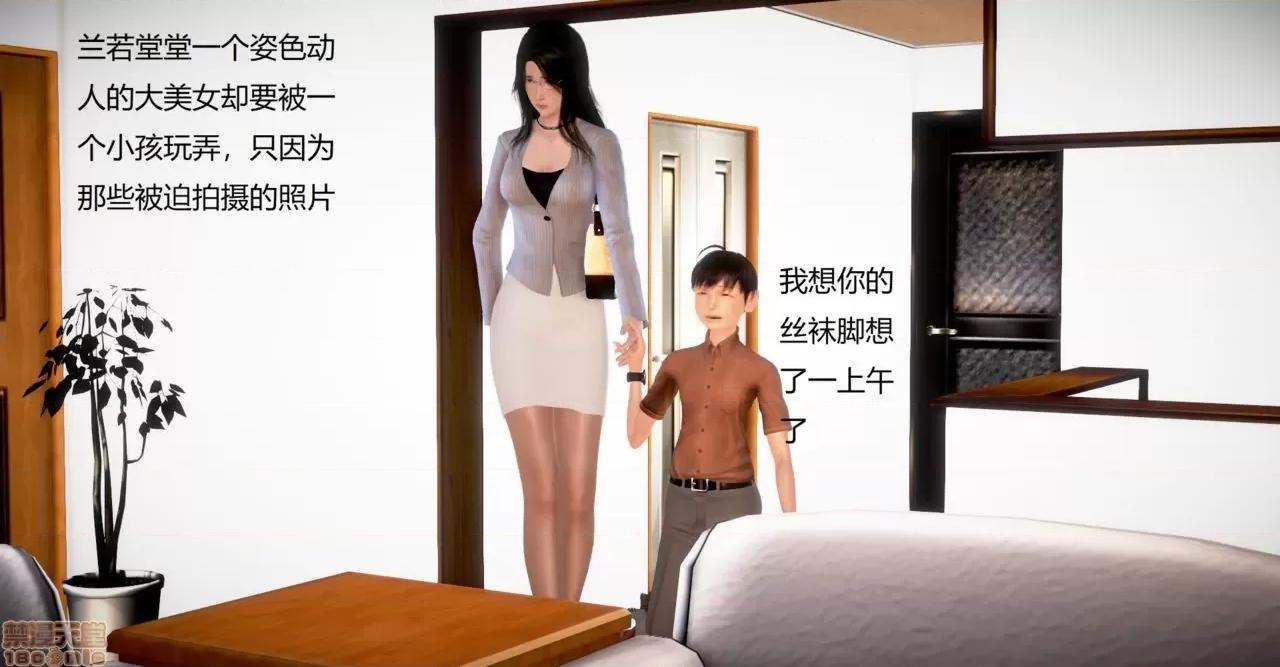丝袜女教师兰若TEACHER [masquerade] 丝袜女教师兰若 TEACHER LANRUO 24 第6页