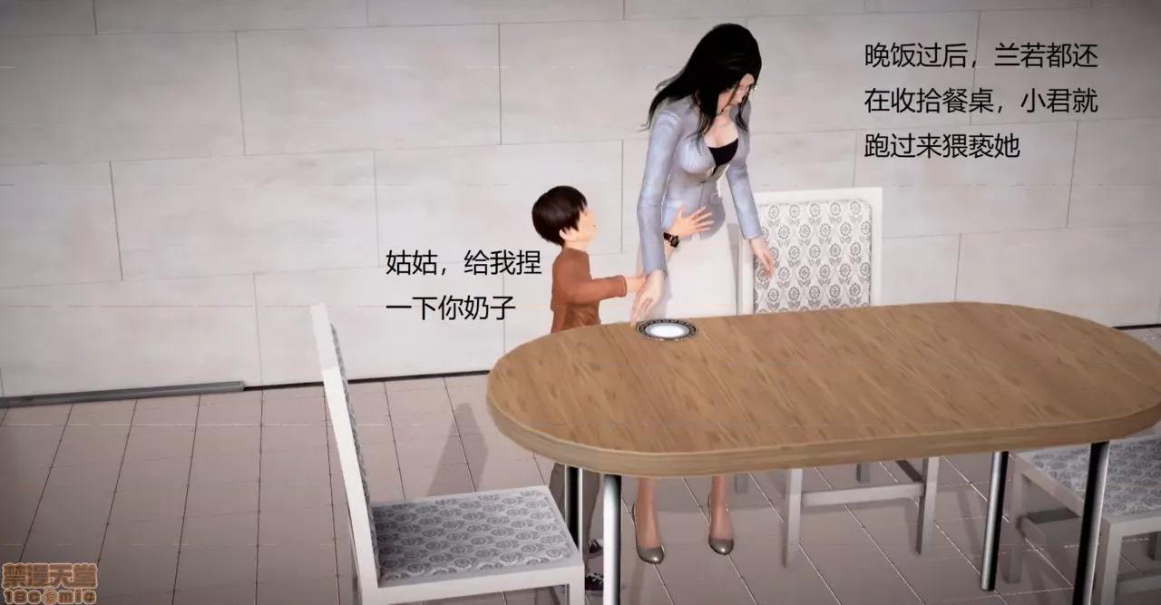 丝袜女教师兰若TEACHER [masquerade] 丝袜女教师兰若 TEACHER LANRUO 24 第29页