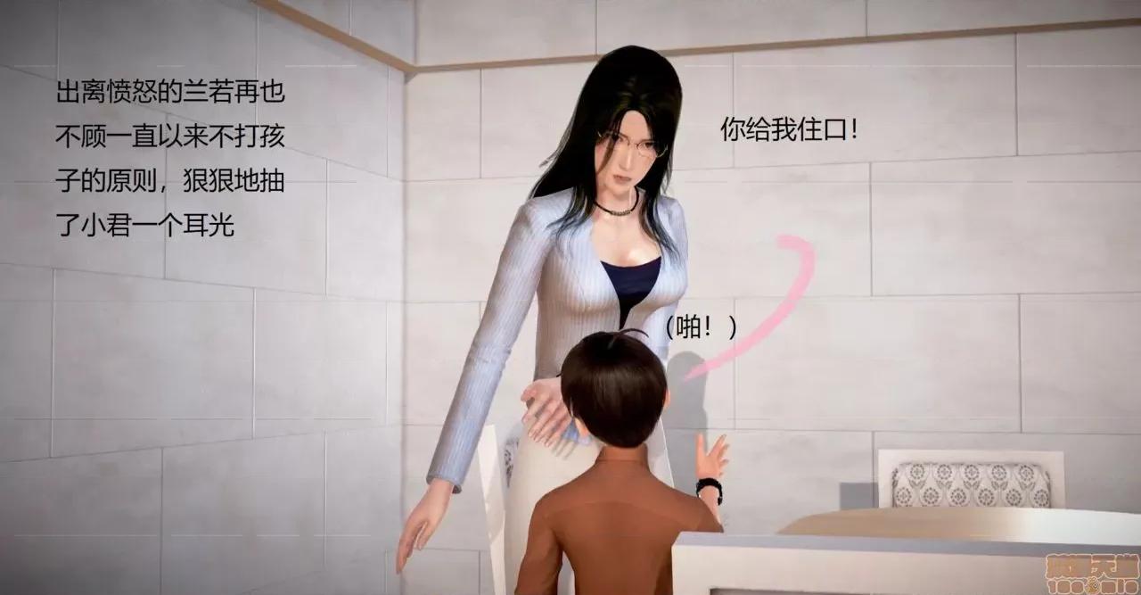 丝袜女教师兰若TEACHER [masquerade] 丝袜女教师兰若 TEACHER LANRUO 24 第30页