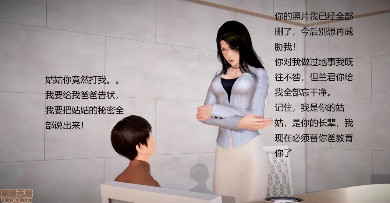 丝袜女教师兰若TEACHER [masquerade] 丝袜女教师兰若 TEACHER LANRUO 24 第31页