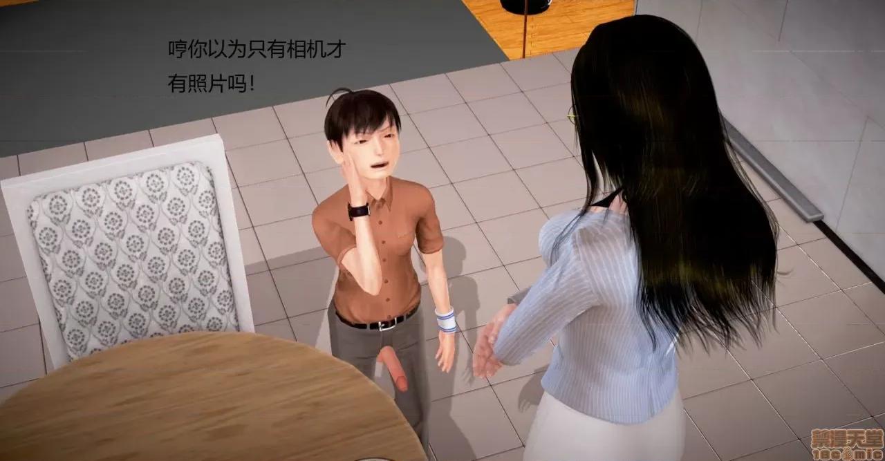 丝袜女教师兰若TEACHER [masquerade] 丝袜女教师兰若 TEACHER LANRUO 24 第32页