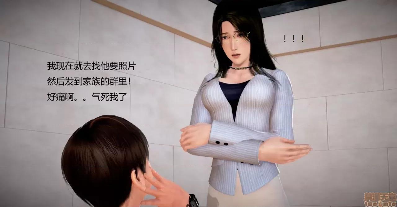 丝袜女教师兰若TEACHER [masquerade] 丝袜女教师兰若 TEACHER LANRUO 24 第35页