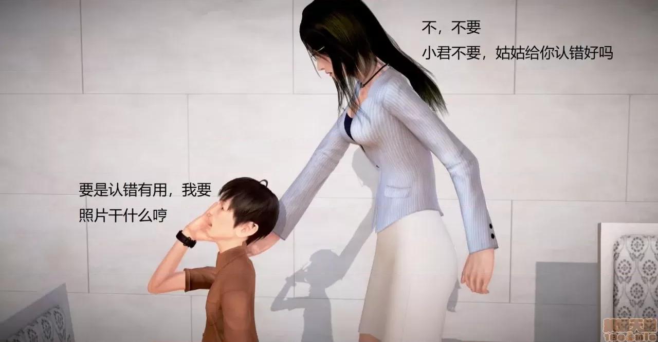 丝袜女教师兰若TEACHER [masquerade] 丝袜女教师兰若 TEACHER LANRUO 24 第36页