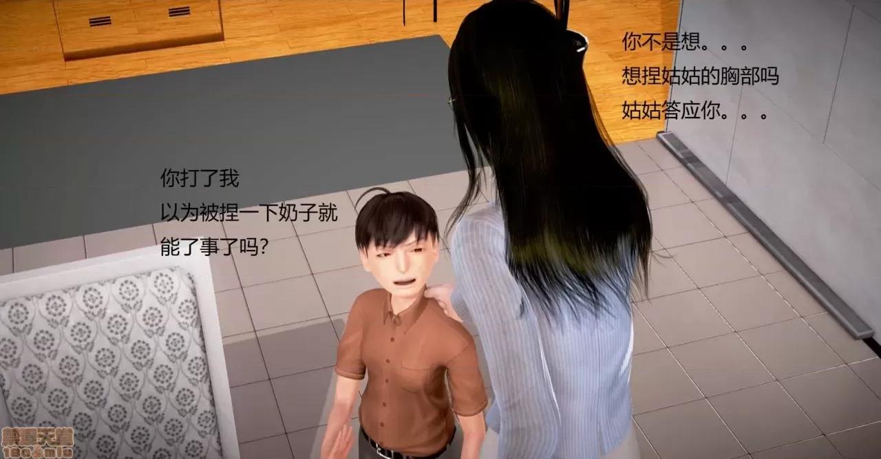 丝袜女教师兰若TEACHER [masquerade] 丝袜女教师兰若 TEACHER LANRUO 24 第37页