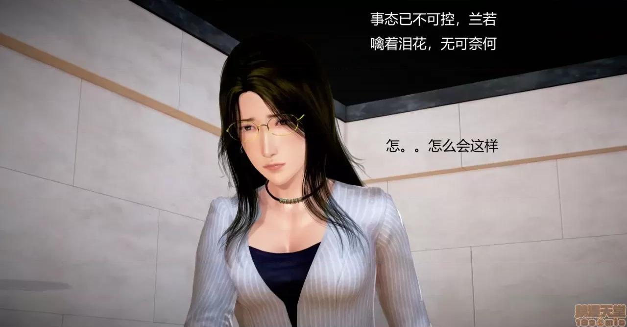 丝袜女教师兰若TEACHER [masquerade] 丝袜女教师兰若 TEACHER LANRUO 24 第38页