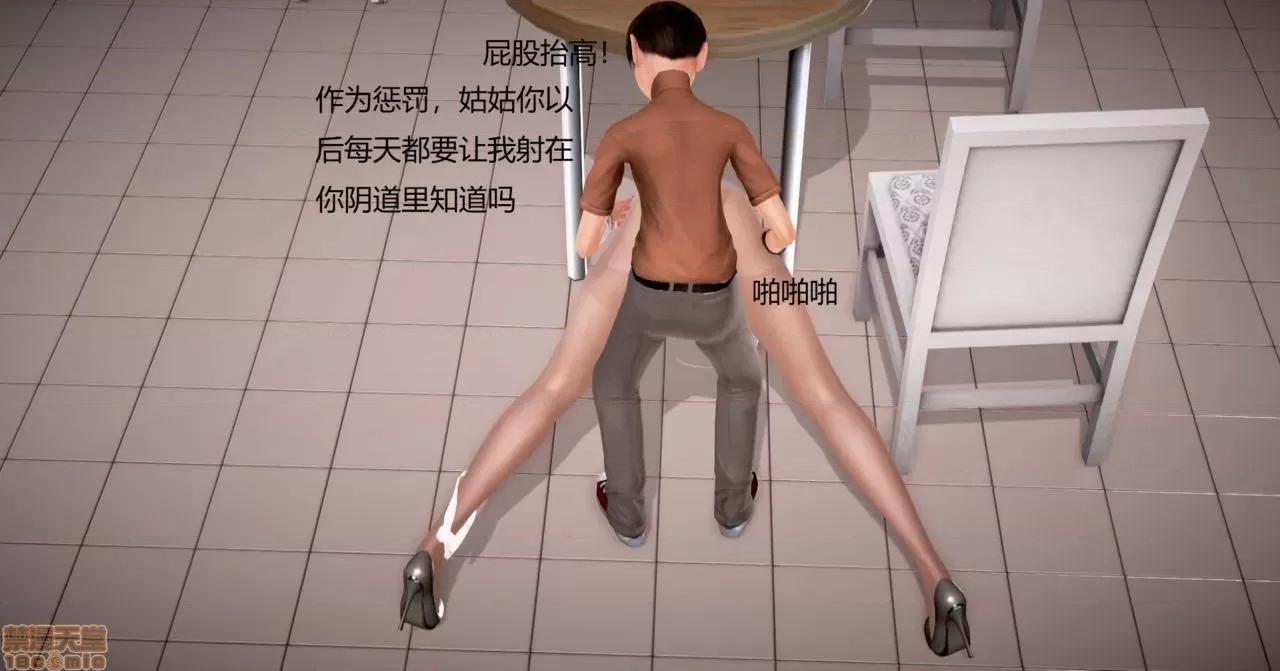 丝袜女教师兰若TEACHER [masquerade] 丝袜女教师兰若 TEACHER LANRUO 24 第40页